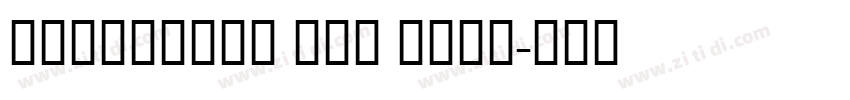 Thorndale AMT Bold字体转换 Thorndale AMT Bold字体转换